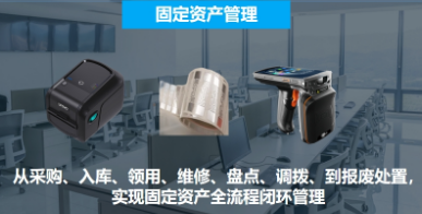優博訊固定資產盤點，用這個方法1小時搞定！