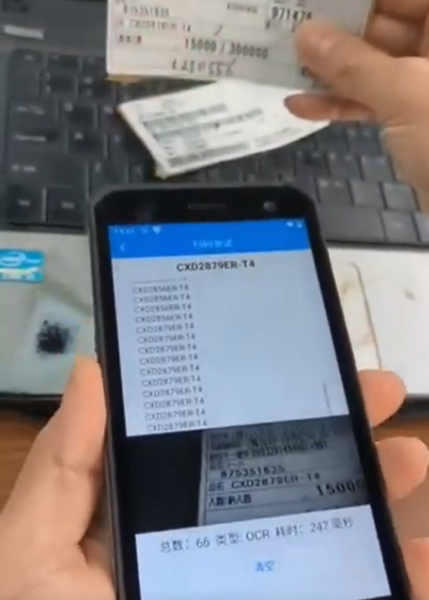 OCR字符PDA數字，字母，漢字精準識讀.png