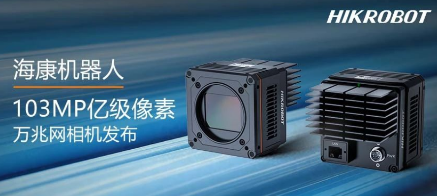 ?？?.03億像素萬(wàn)兆網(wǎng)相機(jī)MV-CH1030-90TM/TC.png